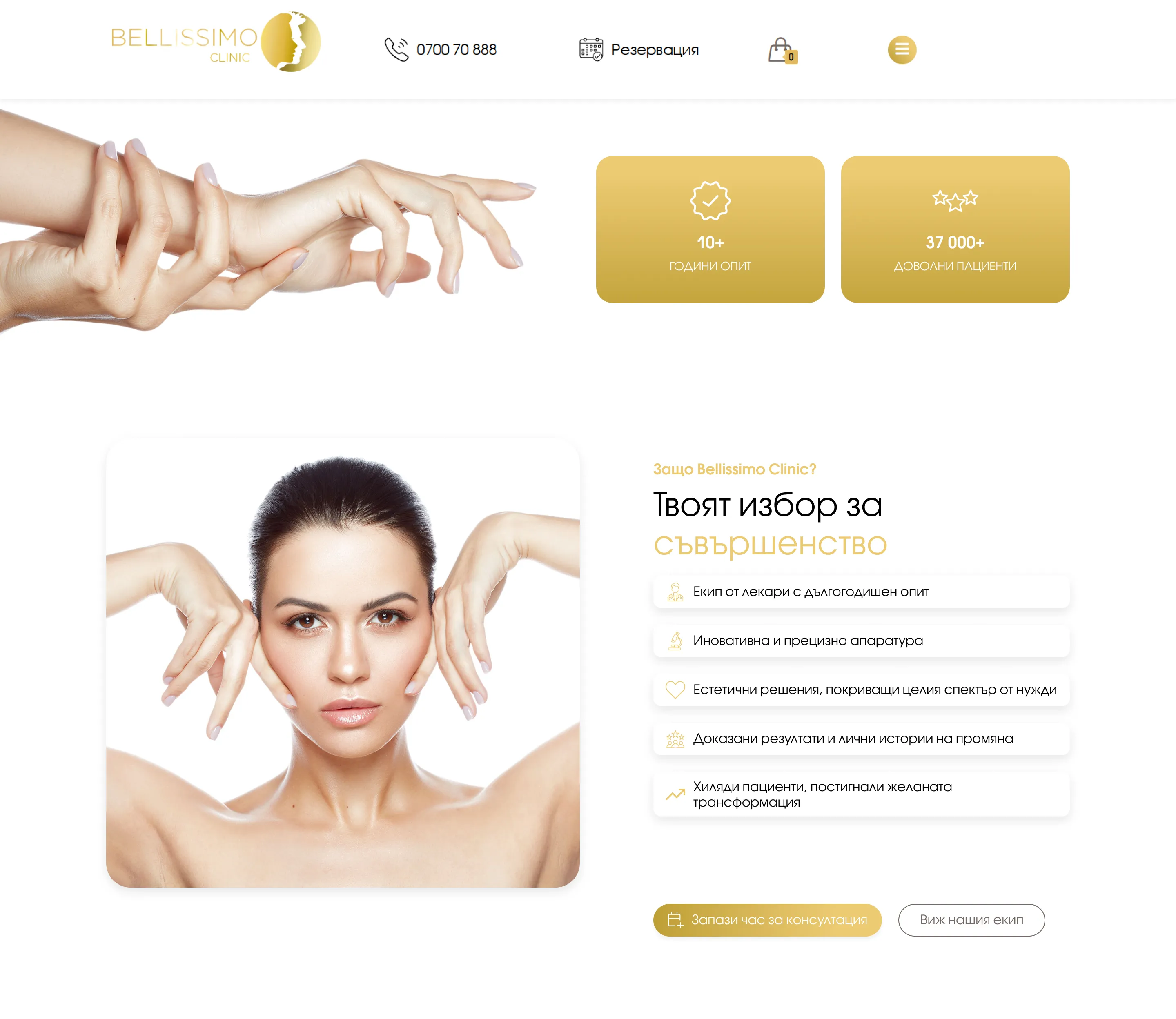 дизайн за лендинг страница за bellissimo clinic по дизайн на маркетинг агенция DGTalents